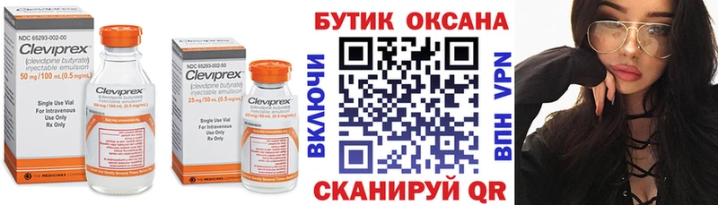 БУТИРАТ вода  Спасск-Дальний 