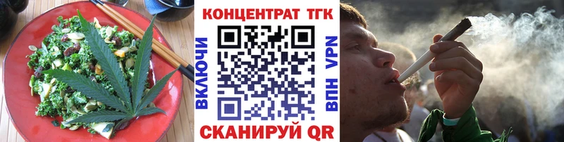 Еда ТГК конопля Спасск-Дальний