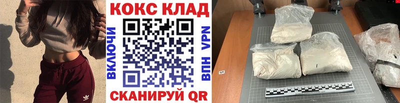 мориарти телеграм  blacksprut   Спасск-Дальний  COCAIN FishScale 