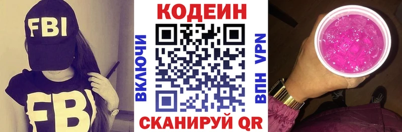 Кодеиновый сироп Lean напиток Lean (лин)  купить   Спасск-Дальний 