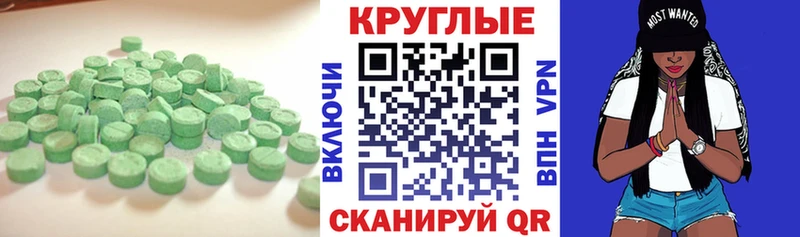 ЭКСТАЗИ MDMA как найти закладки Спасск-Дальний