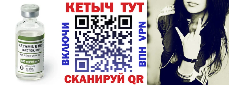 mega ТОР  Спасск-Дальний  КЕТАМИН ketamine 